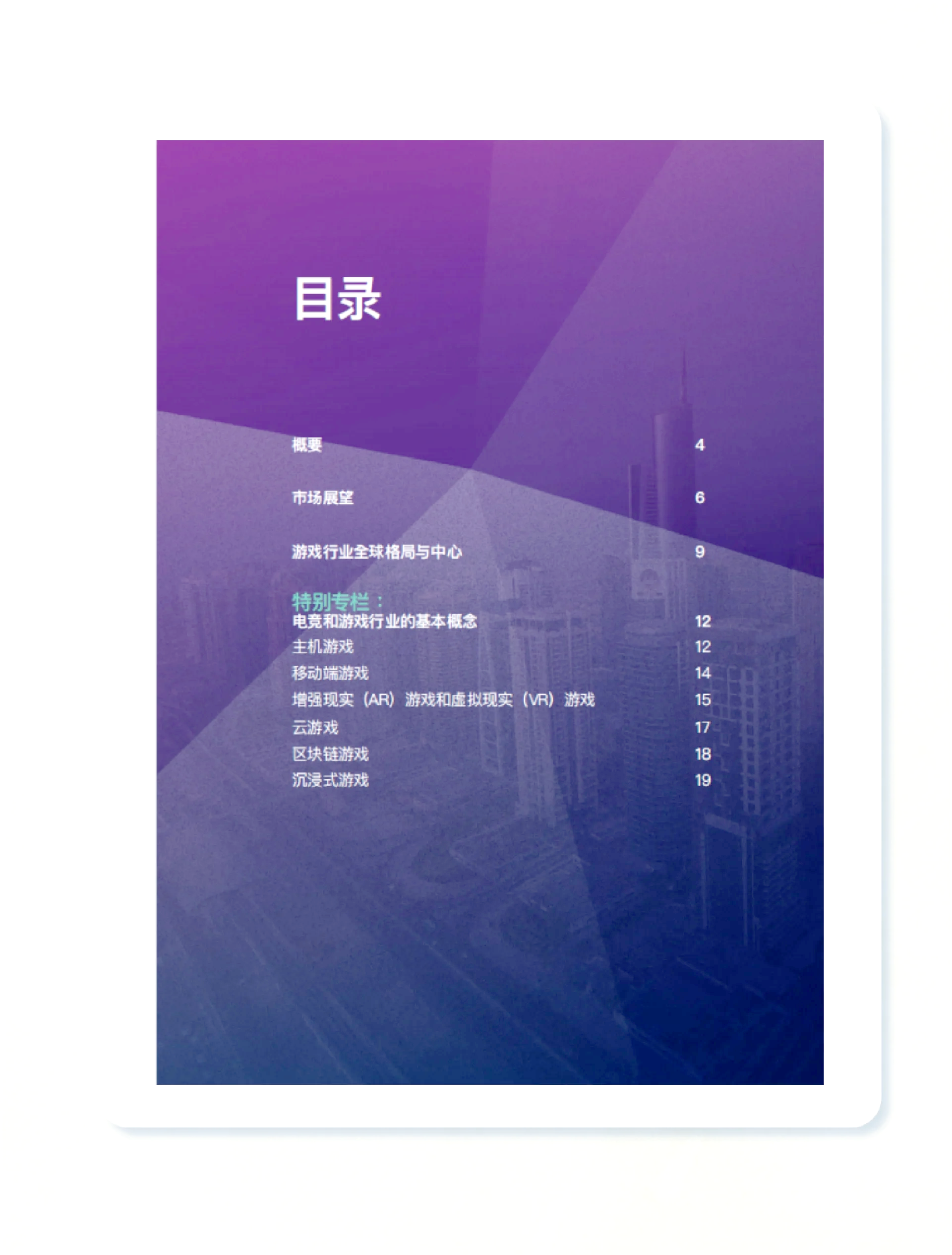 开云体育APP-《2025电竞行业面临的挑战与机遇：行业从业者深度剖析》的简单介绍