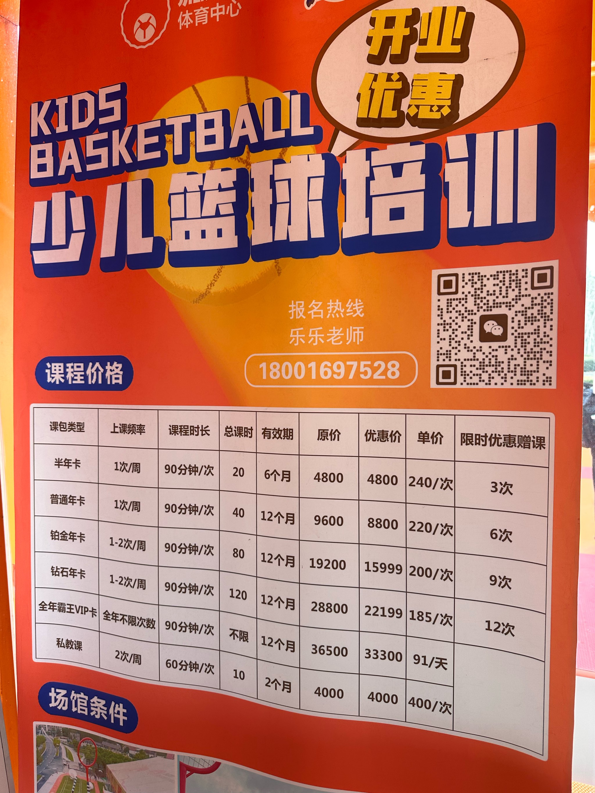 kaiyun sports-包含中国青少年篮球教育体系实行分类分级，科学发展助推行业升级的词条
