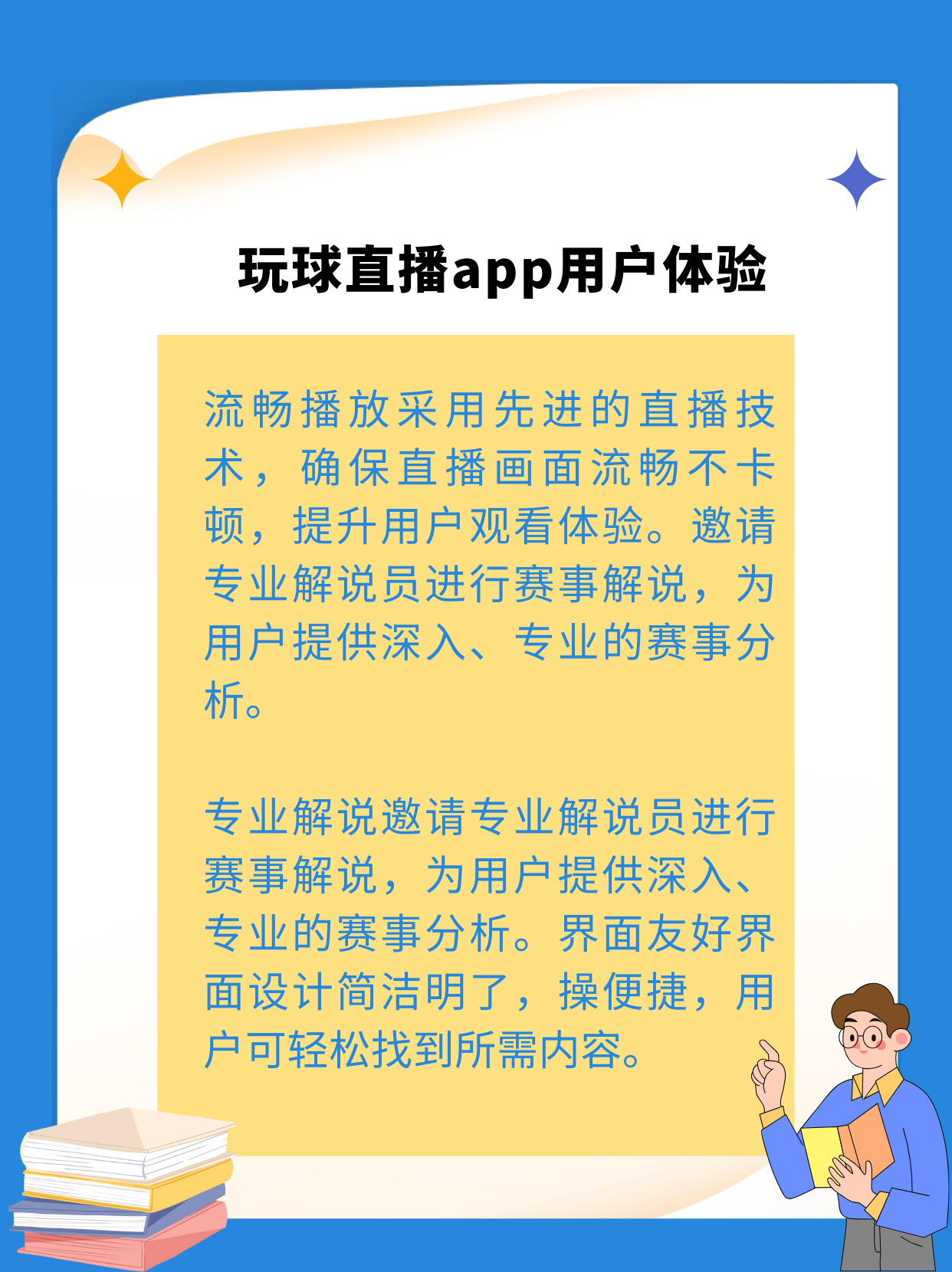 开云网页版-关于游戏直播内容监管：规范化与健康发展的信息