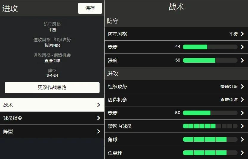 开云官网-比赛战术分析:攻防转换的艺术