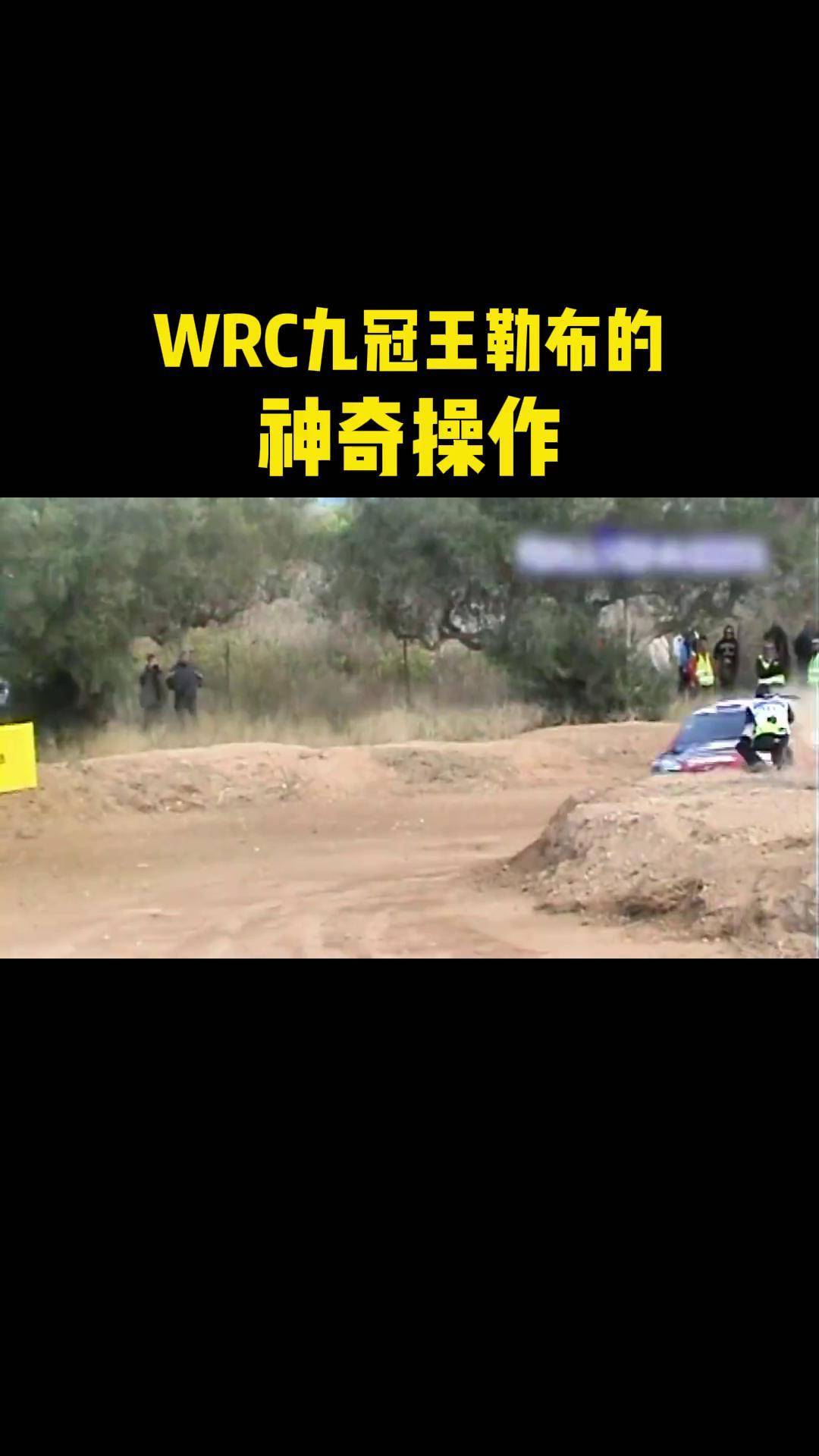 Kysports-WRC赛车维护：幕后技术保障大揭秘的简单介绍
